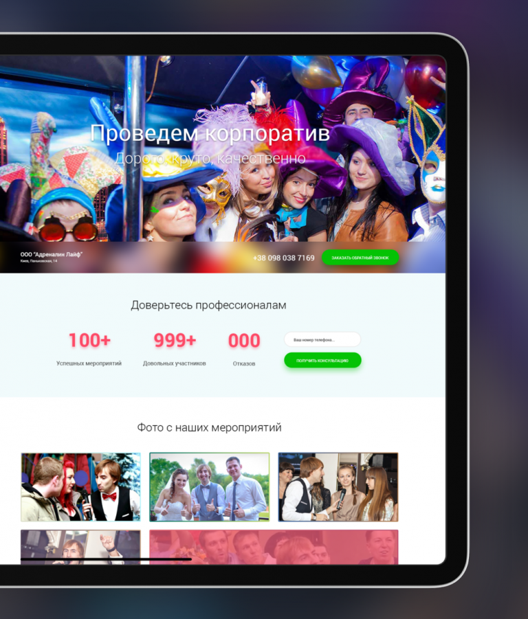 Корпоративы AL