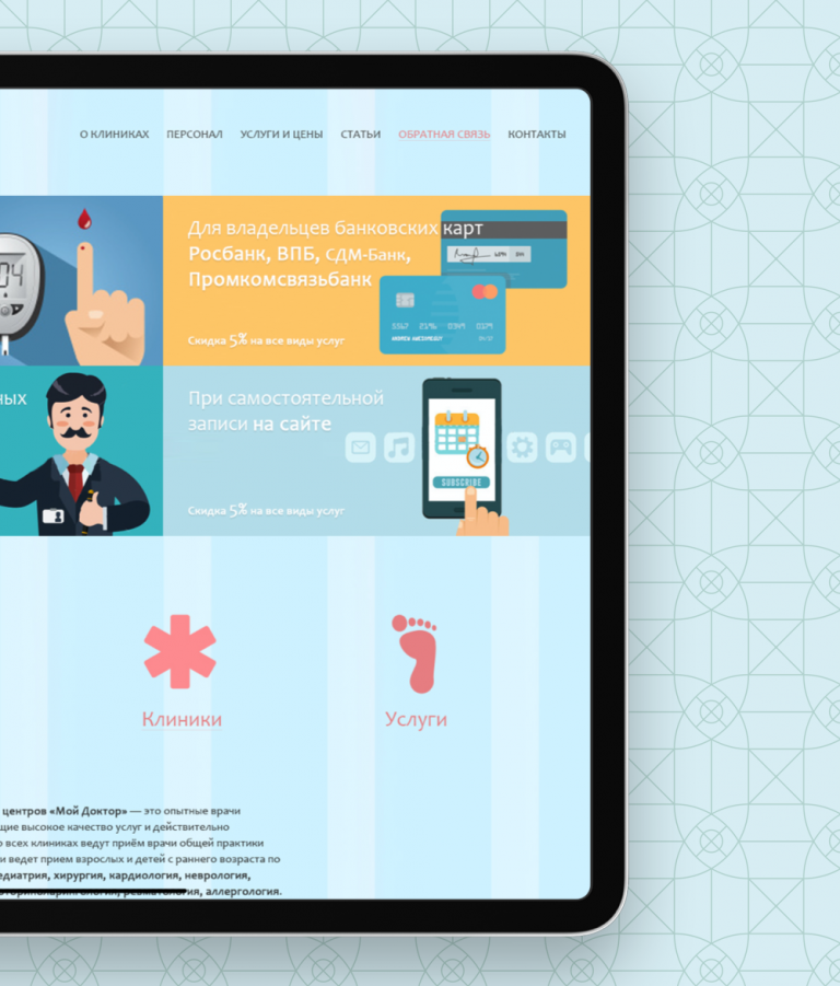 МойДоктор.рф