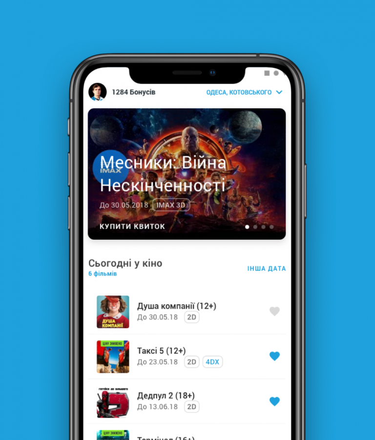 Планета Кино IMAX