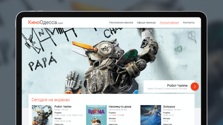 КиноОдесса