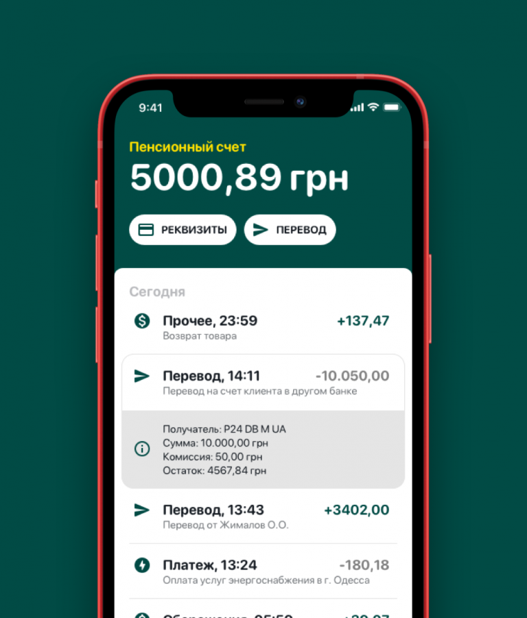 Ощад.Пенсионный