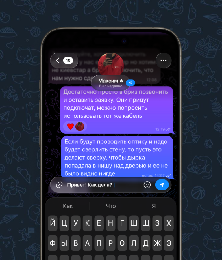 Liquid Glass Telegram