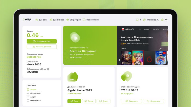 Vega Account Management