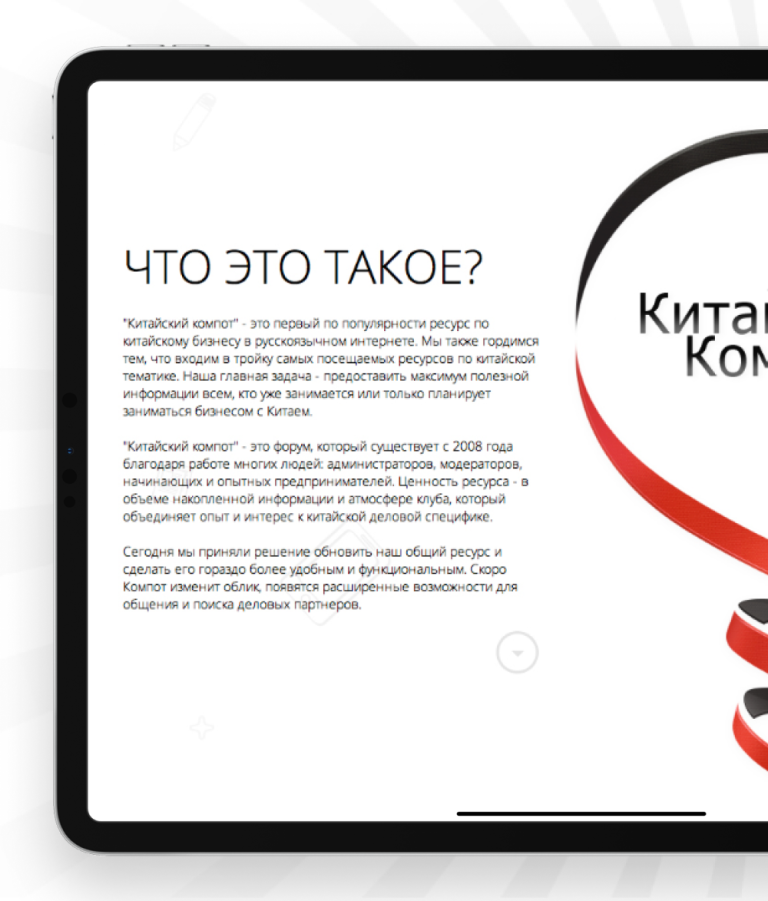 Китайский Компот